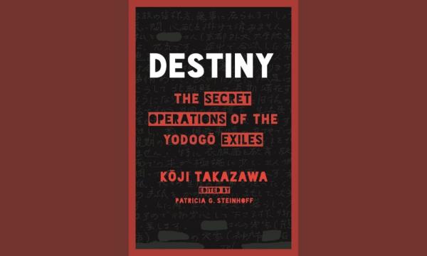 书评｜《命运：Yodogo流亡者的秘密行动》，作者：前宣传家高泽浩二